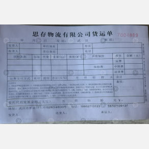 武汉思存物流