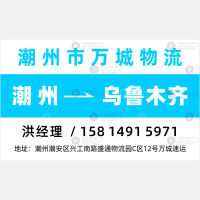 潮州到宁夏银川专线,潮州到宁夏银川直达线路,潮州到宁夏银川中转线路