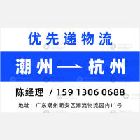 潮州到江苏苏州专线,潮州到江苏苏州直达线路,潮州到江苏苏州中转线路