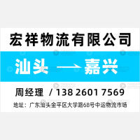 汕头到江苏苏州专线,汕头到江苏苏州直达线路,汕头到江苏苏州中转线路