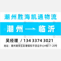 潮州到河南郑州专线,潮州到河南郑州直达线路,潮州到河南郑州中转线路