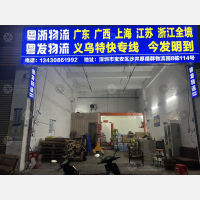 厚德群物流园店网点