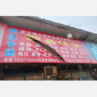 武汉到湖北恩施来凤专线,武汉到湖北恩施来凤直达线路,武汉到湖北恩施来凤中转线路