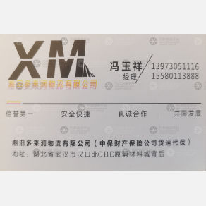 武汉湘汨物流
