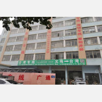 义乌到台湾新竹专线,义乌到台湾新竹直达线路,义乌到台湾新竹中转线路