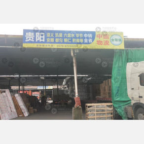 永康中运物流