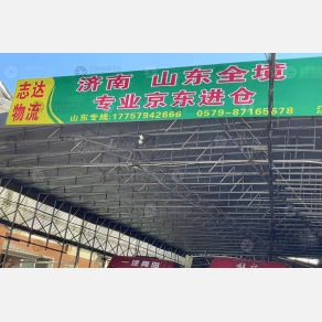 永康志达物流山东线