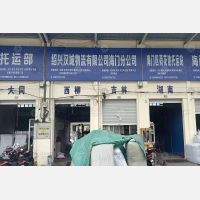 绍兴到辽宁葫芦岛兴城东辛庄满族镇专线,绍兴到辽宁葫芦岛兴城东辛庄满族镇直达线路,绍兴到辽宁葫芦岛兴城东辛庄满族镇中转线路