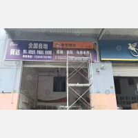 其他店网点