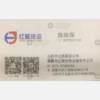 诸暨红聚物流