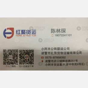 诸暨小阿丰物流