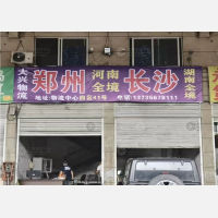永康到河南洛阳专线,永康到河南洛阳直达线路,永康到河南洛阳中转线路