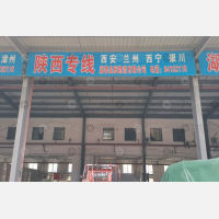 远方物流园店网点