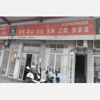 长兴如风物流