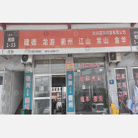 长兴京津物流