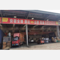 综合物流园店网点