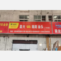 综合物流园店网点