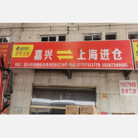 综合物流园店网点