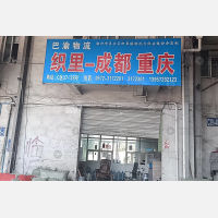 织里祥盛物流园店网点