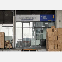 未名智慧公路港店网点