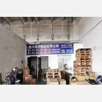 未名智慧公路港店网点