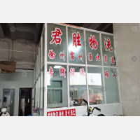 未名智慧公路港店网点