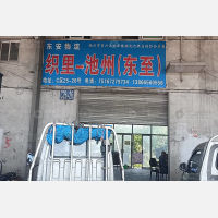 织里祥盛物流园店网点