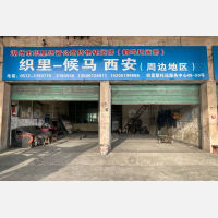 织里联托运中心网点
