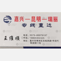 嘉兴云玺物流