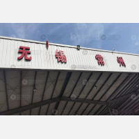 畅通物流园店网点