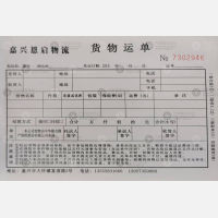 嘉兴恩启物流
