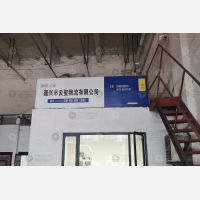 未名智慧公路港店网点