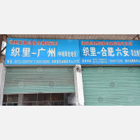 湖州冀鲁/皖豫物流