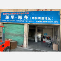 织里联托运中心店网点