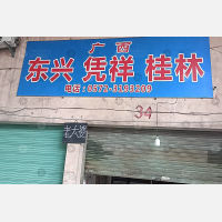 湖州到广西桂林专线,湖州到广西桂林直达线路,湖州到广西桂林中转线路