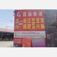 华清物流园店网点