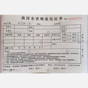 湖州东市物流