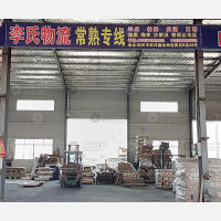 鑫达国际物流园店网点