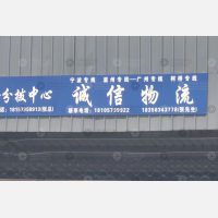 华清物流园店网点