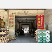 鑫达国际物流园店网点