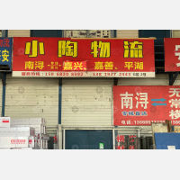 湖州到浙江嘉兴平湖专线,湖州到浙江嘉兴平湖直达线路,湖州到浙江嘉兴平湖中转线路
