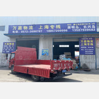 鑫达国际物流中心店网点