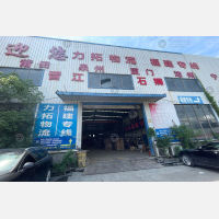 鑫达国际物流中心店网点