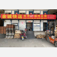 鑫达国际物流中心店网点