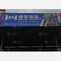 龙港新联货运中心店网点