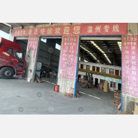 鑫达国际物流中心店网点