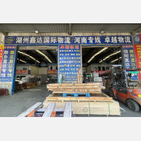 鑫达国际物流中心店网点
