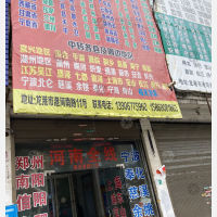 龙港镇店网点
