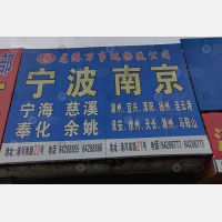 龙港到江苏扬州专线,龙港到江苏扬州直达线路,龙港到江苏扬州中转线路