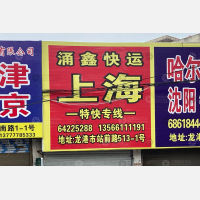 龙港镇店网点